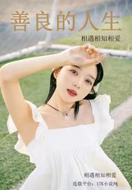 家奴之妻小说by女王不在家