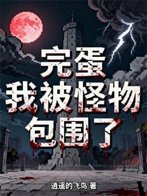 我带系统超神