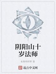 御影家族事件簿之沧月馆异闻