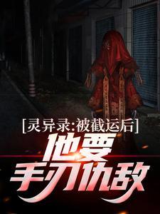 我的小祖宗是女天师