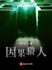我来了怪在哪