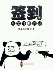 大明：开局发差评，逼疯朱元璋