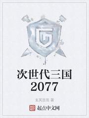 战国：我，吴起，逆天改命