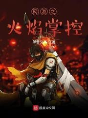 网游之从野怪开始进化