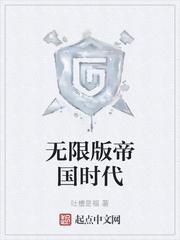 太虚天道须弥