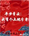 2021率土之滨