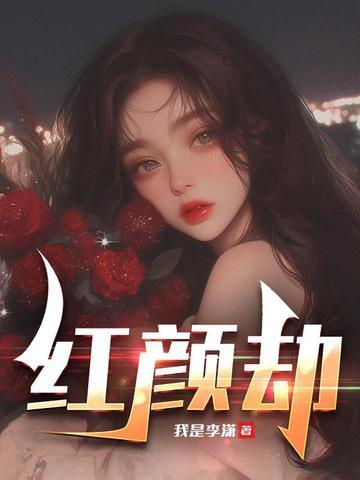 郡主她万鬼齐朝,小公爷来送功德 郡主她万鬼齐朝,小公爷来送功德