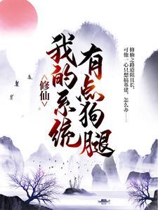 开局一座破庙,我成了绝世高手 开局一座破庙,我成了绝世高手