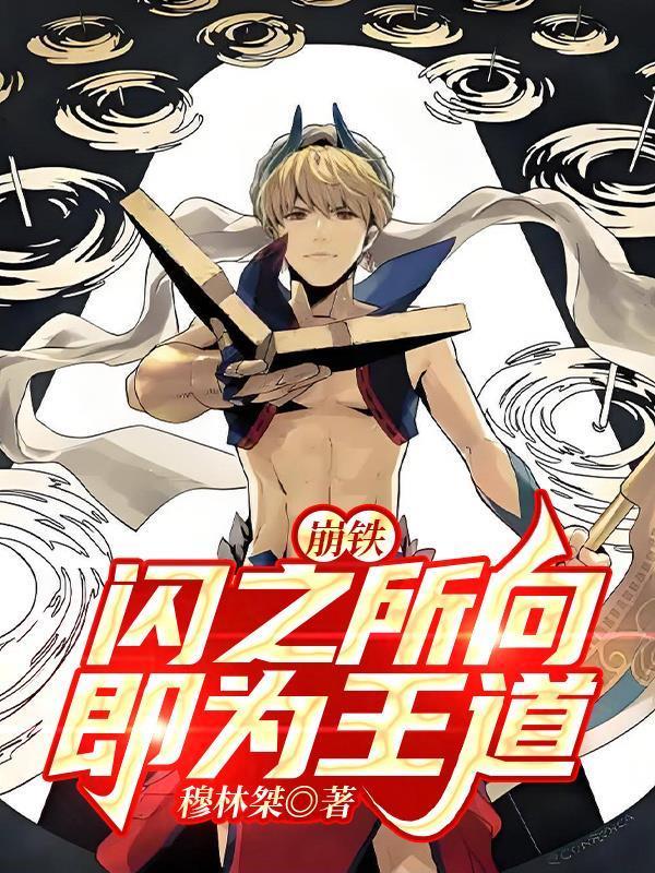 考中状元又怎样，我娘是长公主