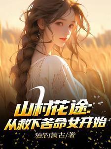 综影视之我靠生子变强