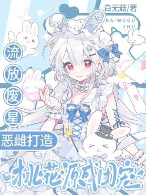正道or魔头？我选or！