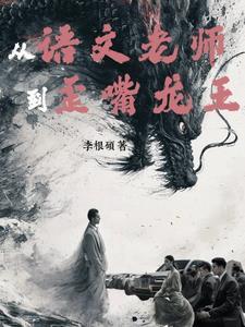我真要控制你了，皇女殿下