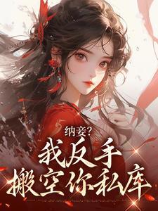 斩尽奸臣后，大明盛世三百年
