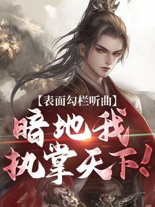 牢我坐了，娃我生了，你们算老几