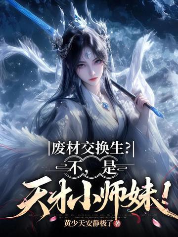 重生：从点亮科技树开始