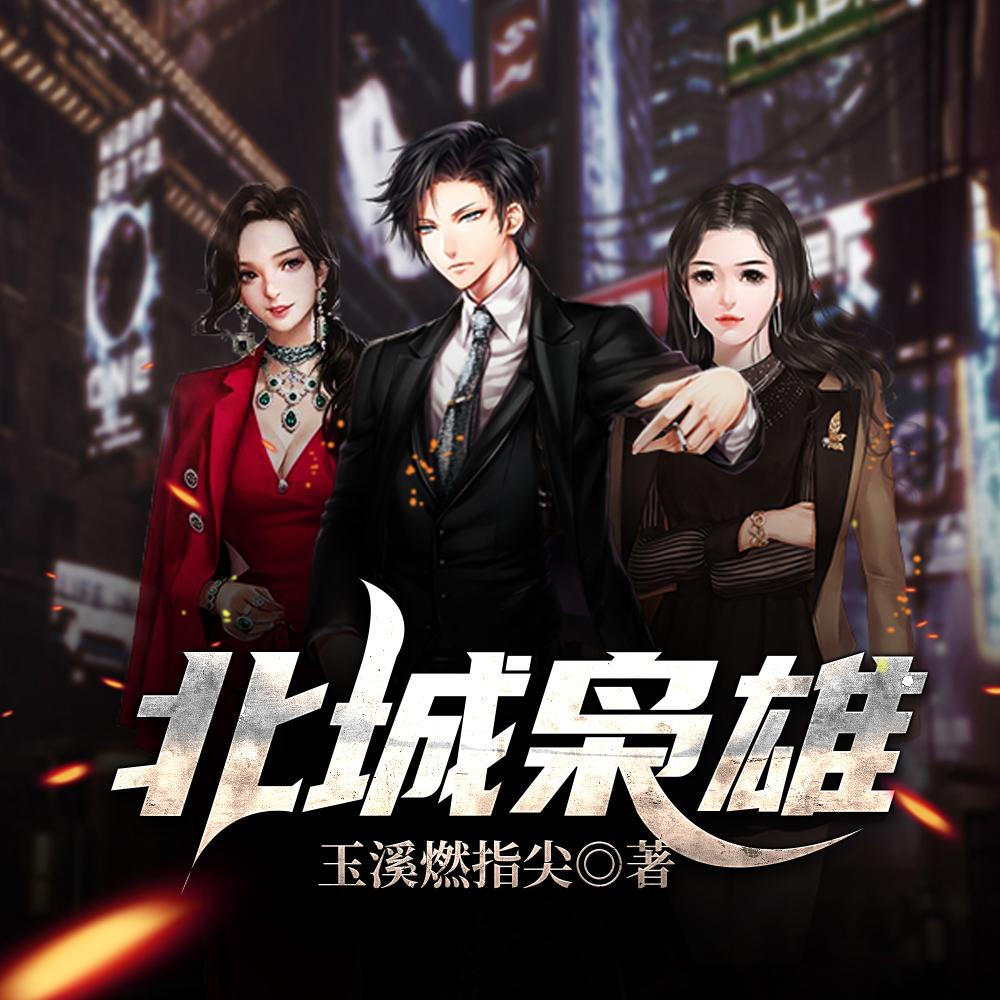 装乖过头，我被渣男他小叔亲上了
