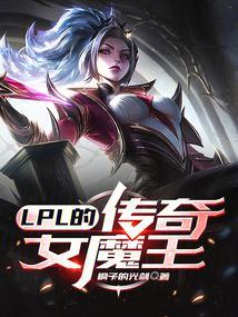 那是京圈裴爷,你把他当奴养? 那是京圈裴爷,你把他当奴养?