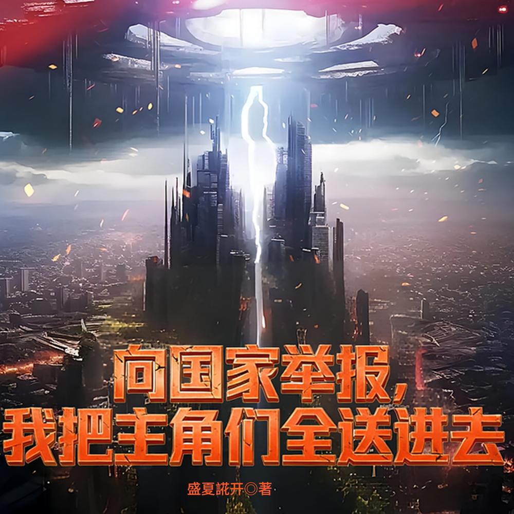 玄幻：不装了，我就是绝世天才