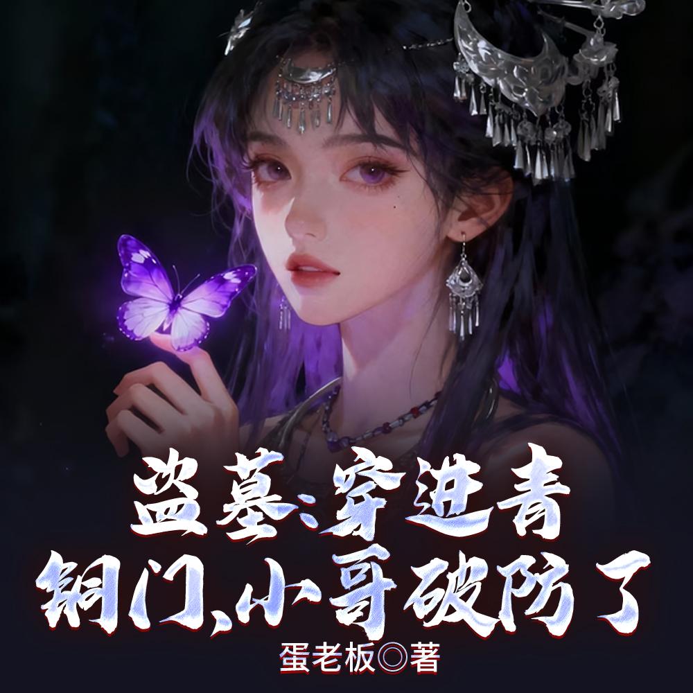 异世妖孽