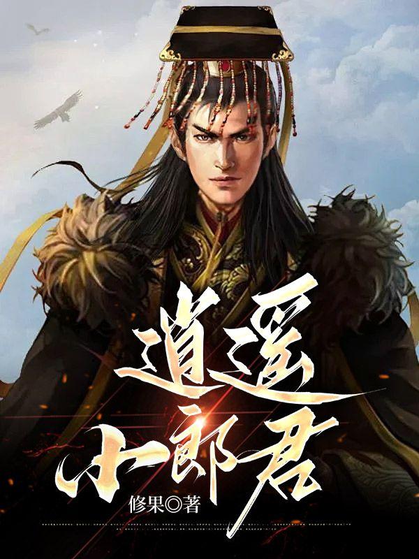 荒野御兽，开局觉醒词条合成