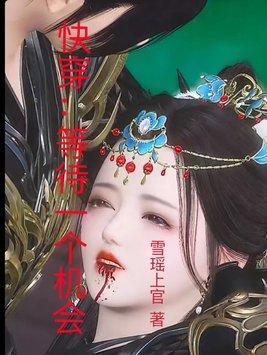 综影视：随心所欲，爆改女配人生