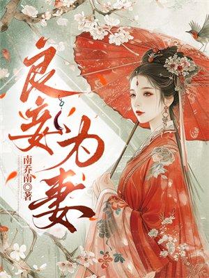 老蔡林萍夏馨馨结局番外