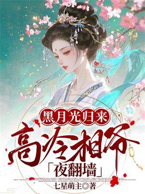 继承96亿当天，我才知早被前夫偷偷离婚了