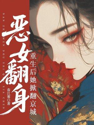 穿成炮灰干掉反派，不是这干法
