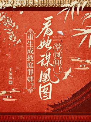 末日世界，囤积亿万物资，组建女子军团