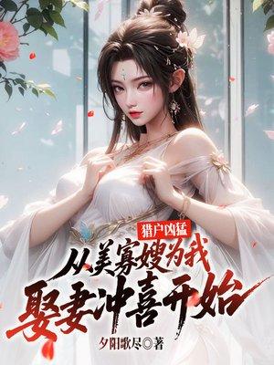 极品幸运管家
