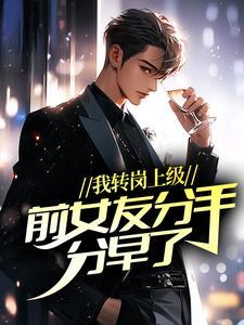 穿越后,我在古代成纨绔战神 穿越后,我在古代成纨绔战神
