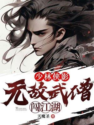凡人修仙：我能无限重生