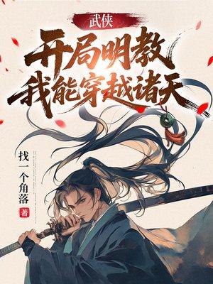 圣玛利亚的淫欲地狱（科幻，NTR，乳头调教，潜入）