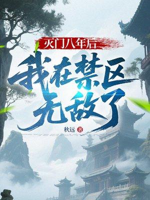 科员凶猛