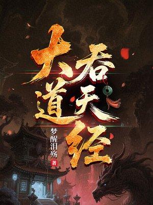 再谢君恩:小医女的脸盲大将军 再谢君恩:小医女的脸盲大将军