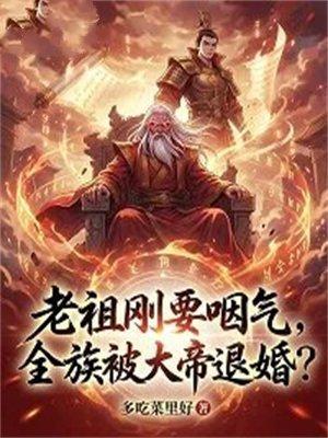 一纸戏言,小神医下山成婚 一纸戏言,小神医下山成婚
