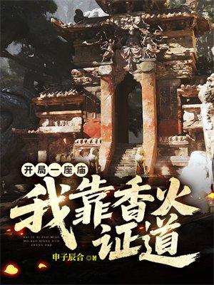 亮剑之敢死营