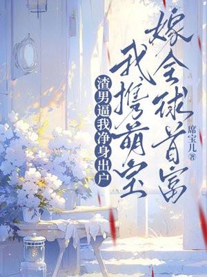 七十岁的我成了仙门赘婿? 七十岁的我成了仙门赘婿?