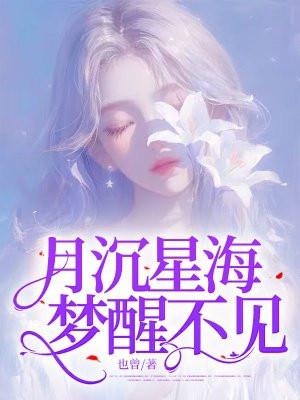 全系天才:废物小姐杀疯了 全系天才:废物小姐杀疯了