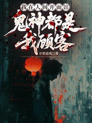 重回千禧年打造商业帝国 重回千禧年打造商业帝国