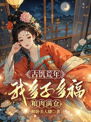 六州歌头by一别都门三把火笔趣阁无弹窗