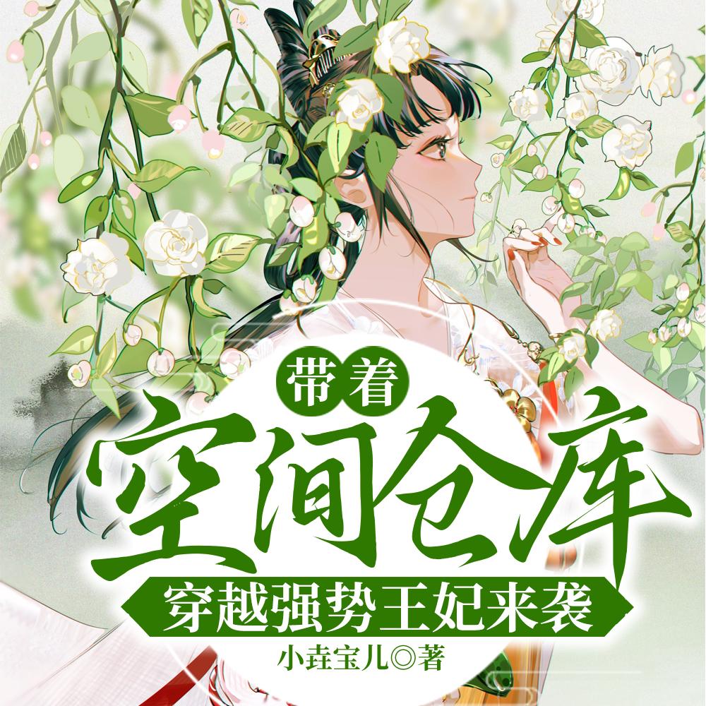 序列:系统硬说老婆是诡异头子 序列:系统硬说老婆是诡异头子