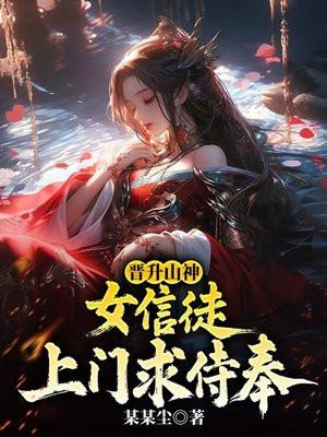 主人，我只要您的偏爱
