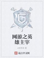 网游之山贼也疯狂