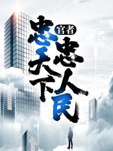 美人攻我?全文阅读