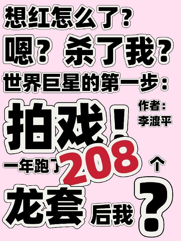 石珠护体，我靠回溯证道成仙