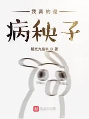 我在异世界忽悠人 我在异世界忽悠人