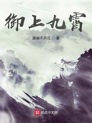 从拿下绝世女皇妃开始