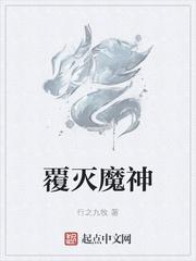 强吻女师尊后,她为我强行续命 强吻女师尊后,她为我强行续命