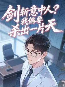 宿主她又在崩剧情